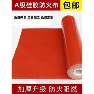 采购产品防火布,阻燃布,a级有机硅防火布,焊接专用防烟挂墙,