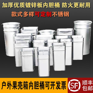 户外垃圾桶果壳皮箱内胆桶不锈钢镀锌板内筒白铁皮桶方形圆桶定制