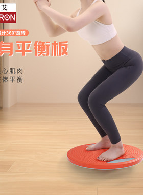 PROIRON/普力艾健身平衡板核心康覆训练室内普拉提成人平衡踏板