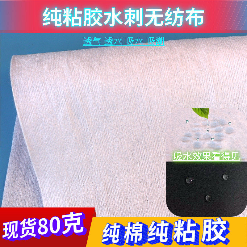 亲水珍珠纹全棉纯黏胶水刺无纺布平纹一次性毛巾纸尿裤湿巾水刺布