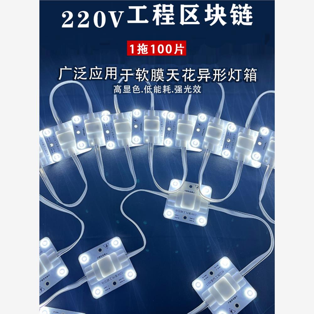 漫反射区块炼灯箱led灯条