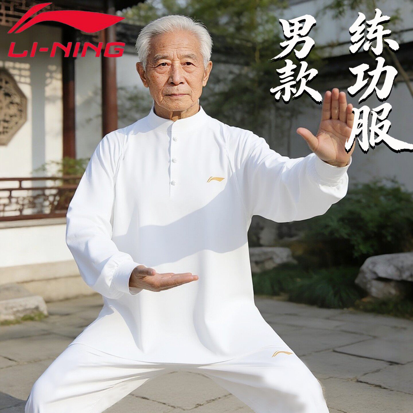 李宁太极服男2026新款夏