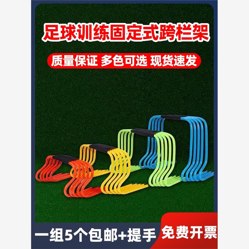 跨栏架障碍栏儿童幼儿园