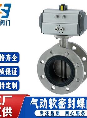 气动软密封蝶阀D641X-16PR法兰式304不锈钢316材质橡胶软密封碟阀