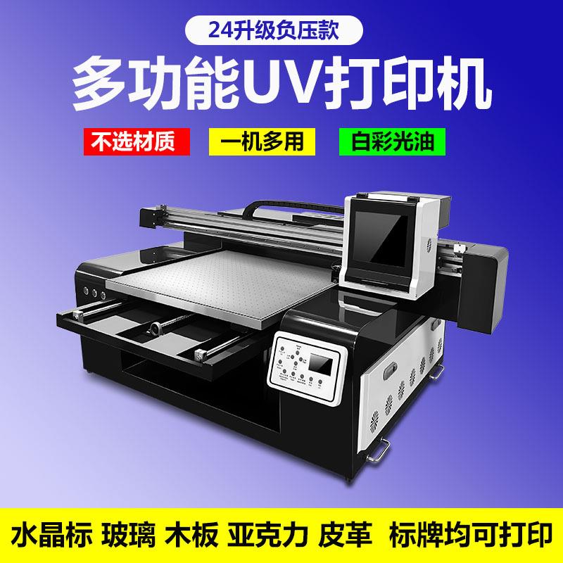 uv打印机平板广告kt板门牌招牌亚克力铝铁钢牌PVC二维码图文印刷