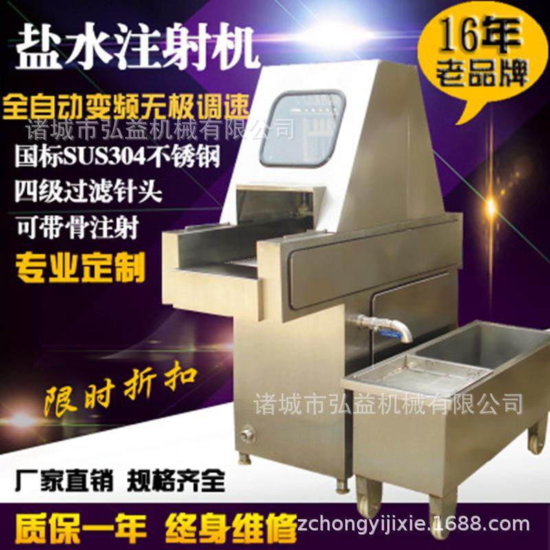 牛肉鸡胸肉盐水注射机小型快速入味腌制设备肉类商用带骨调味机器,清洗/食品/商业设备,其他食品加工设备,淘宝优惠券,粉丝福利购,淘宝优惠卷
