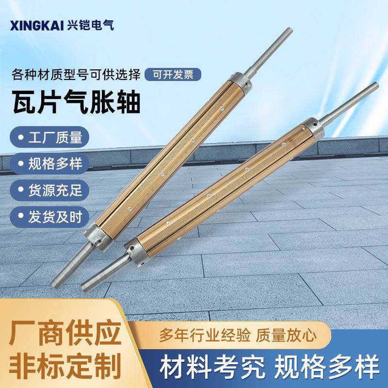 瓦片气胀轴键条式气胀轴厂家机器设备配件