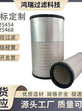 15270189特雷克斯矿车宽体车空滤AF25454AF25468