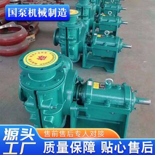 离心单级渣浆泵高扬程渣浆泵耐磨工业水泵 厂家生产卧式