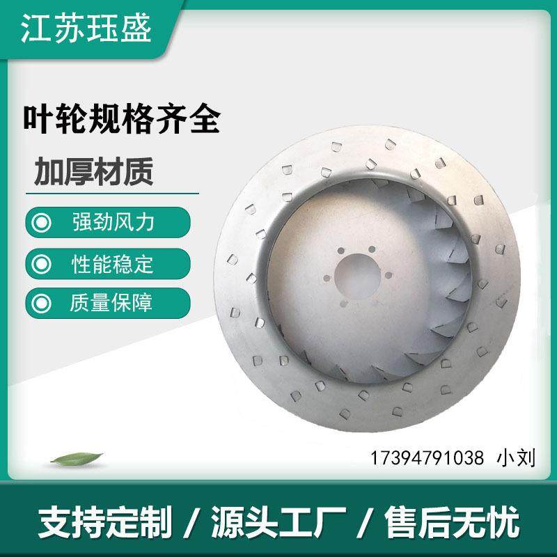 洗车机叶轮用风轮风机风扇镀锌板柜机鼓风机,厨房电器,其他商用厨电,淘宝优惠券,粉丝福利购,淘宝优惠卷