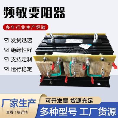 纯铜频敏变阻器BP1频敏变阻器BP8Y频敏变阻器河北频敏变阻器
