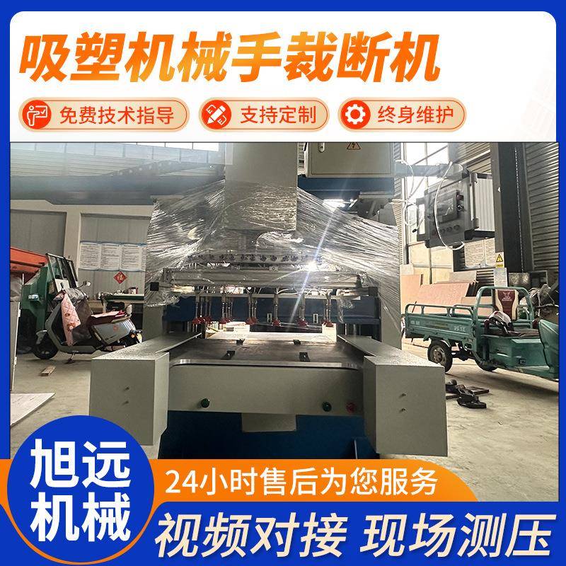 供应精密四柱裁断机体育用品下料机化纤硬纸尼龙裁切机
