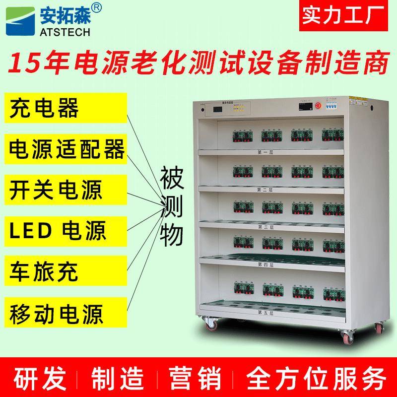供应实验室用小型48位75W车旅充两用电子负载老化架充电器老化架