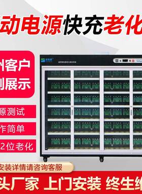 -ATS23100-Y-192-移动电源快充老化柜智能老化架梅州厂家