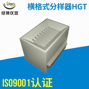 仪器厂家供应HGT 分样器粮食玉米小麦分样器 IHGT II横格式
