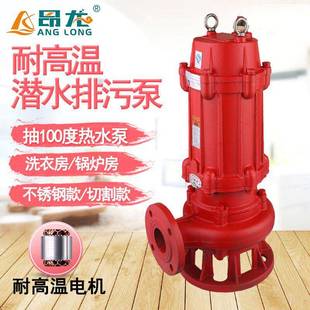 WQR耐高温潜水排污泵三相耐100度高温锅炉冷凝水泵酒店热水潜污泵