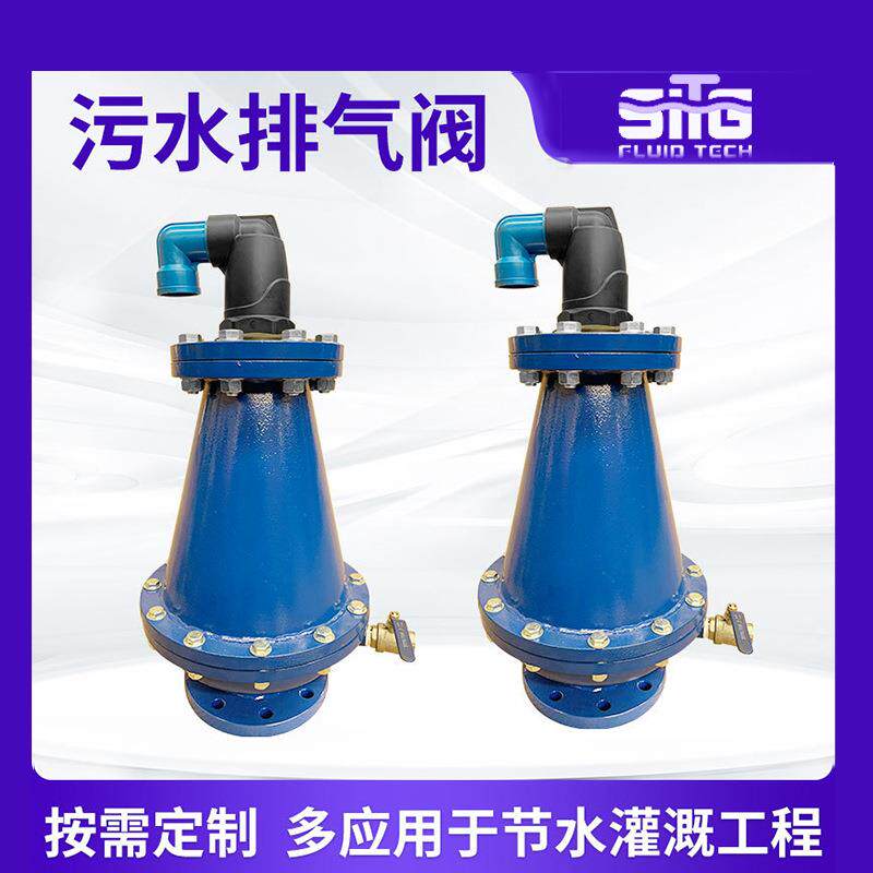 污水/化工用排气阀快速进排气带微排高压全自动水管道排气阀