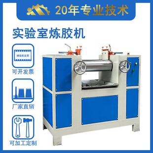 供应6寸电加热式炼胶机硅橡胶调色柜式压片机炼塑机现货