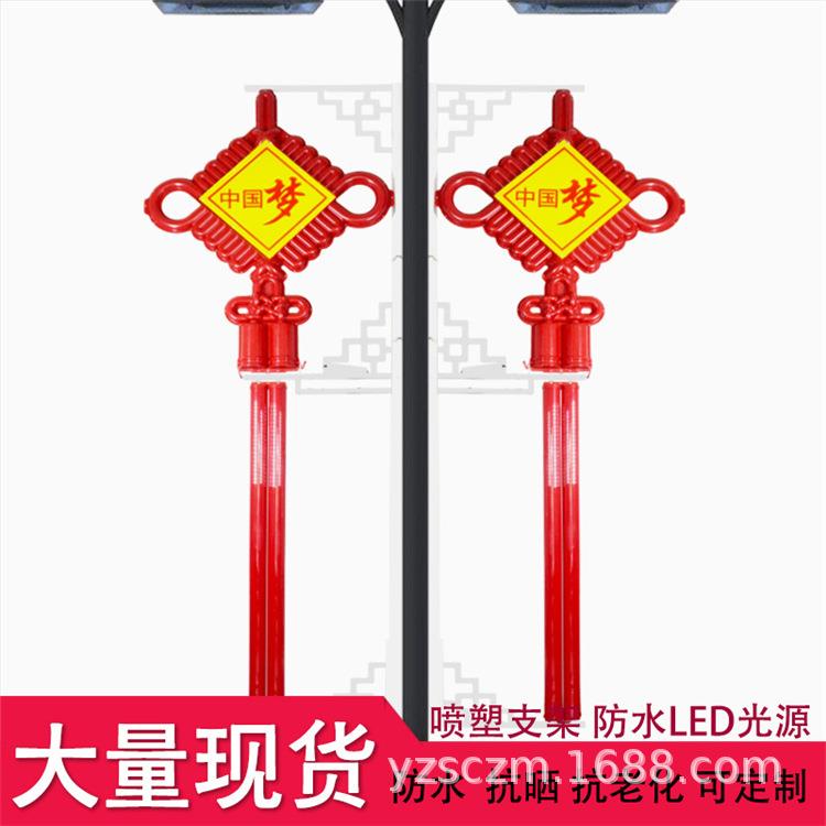中国结路灯杆LED路灯中国梦1.2米1.6米1.8米户外防水装饰灯挂件