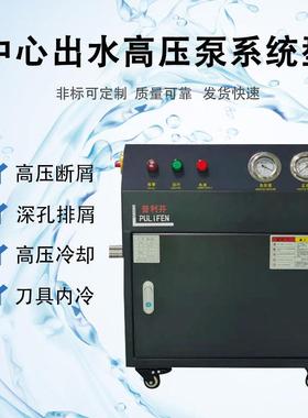 高压泵数控车床70bar压力60um高精度过滤四路出油口高压水泵