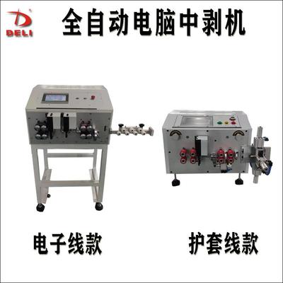 全自动电子线护套线电脑中剥机多段线跑马灯线剥皮机下线机