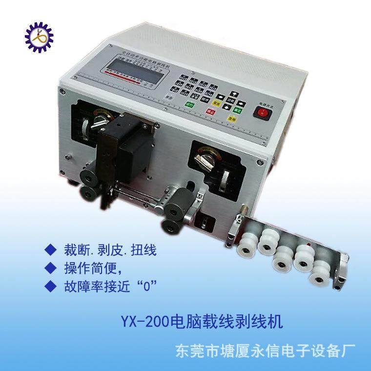 厂家供应200V电脑剥线机YX-200剥皮机双线自动自动剥线机,五金/工具,其他机械五金,淘宝优惠券,粉丝福利购,淘宝优惠卷