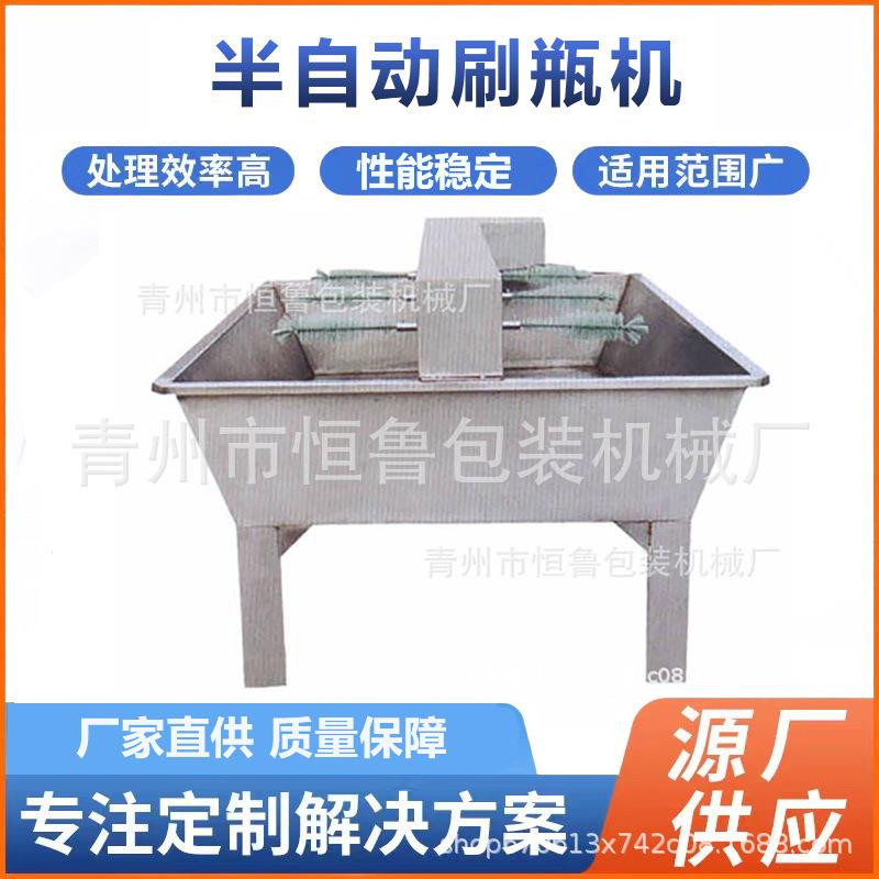 厂家半自动洗瓶机啤酒红酒玻璃瓶塑料瓶瓷瓶洗瓶机冲瓶机