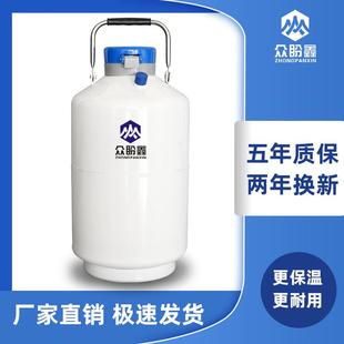液氮罐2升3升10升15升20升30升大容量畜牧冻精液氮储罐容器