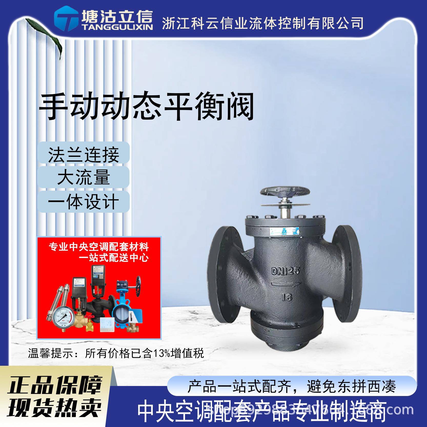 手动动态平衡阀BYF手动式供热供水空调手动平衡阀