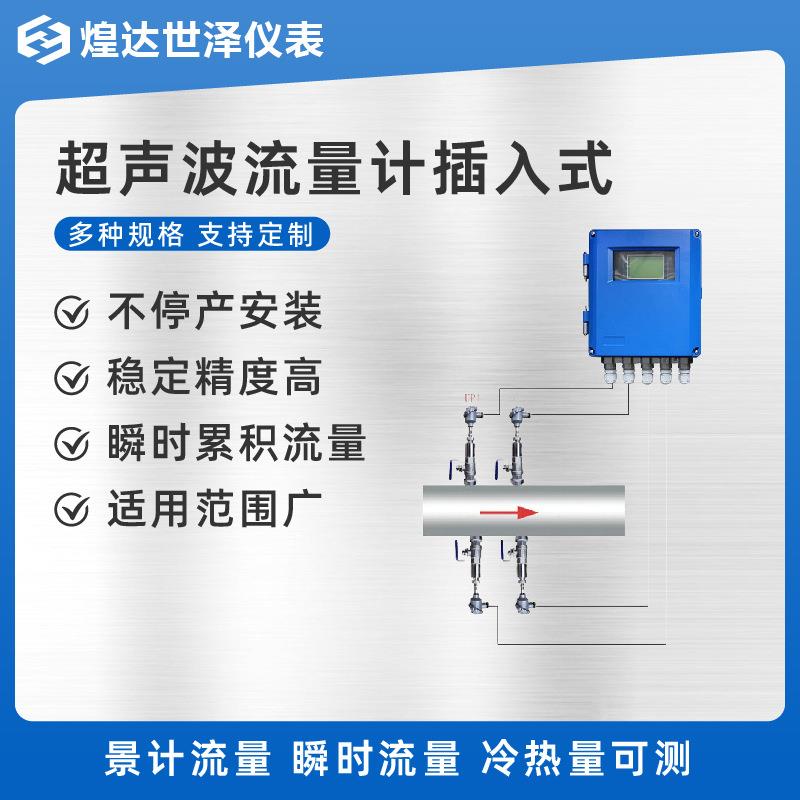 无线式超声波流量表供热超声波流量计明渠流量计超声波流量计