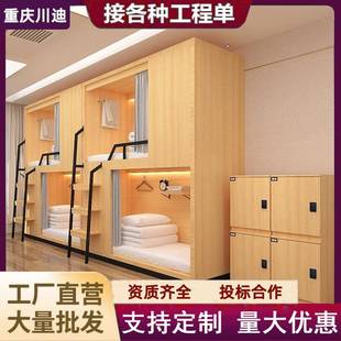 太空舱全包床双层床宿舍高低铺上下床员工酒店宿舍床学生宿舍床