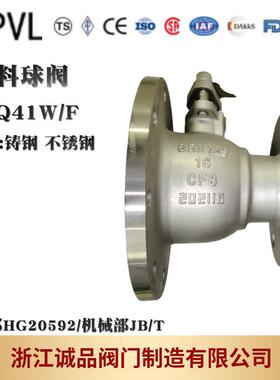 放料球阀FQ41F-1625变径球阀不锈钢球阀法兰球阀304316L