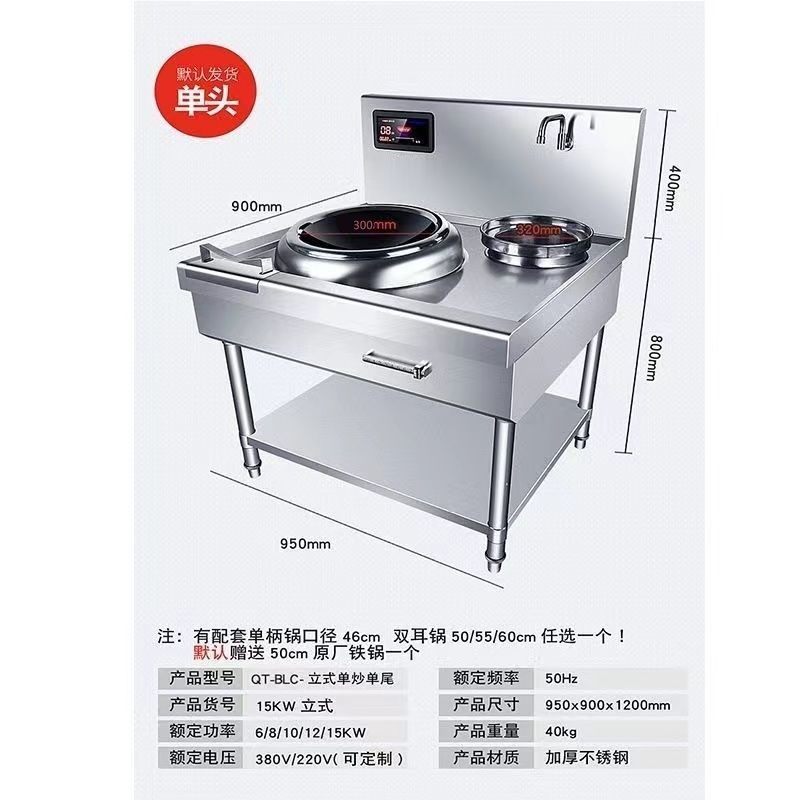 商用电磁炉大功率电炒炉12kw饭店设备凹面电炒锅双头电灶猛火厨房