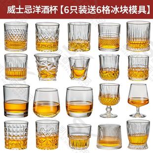 6只装 威士忌专用杯高级感洋酒杯家用酒吧古典啤酒杯加厚玻璃