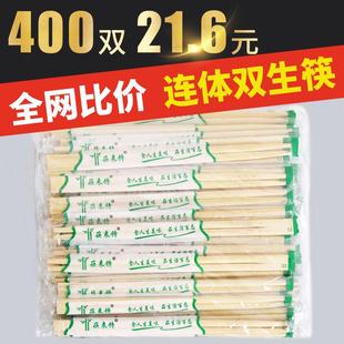 一次性筷子饭店专用便宜商用圆竹筷家用卫生筷方便筷连体筷双生筷