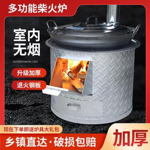 移动户外便携 取暖柴火炉灶烧木柴家用农村大铁土锅台厚无烟新型式