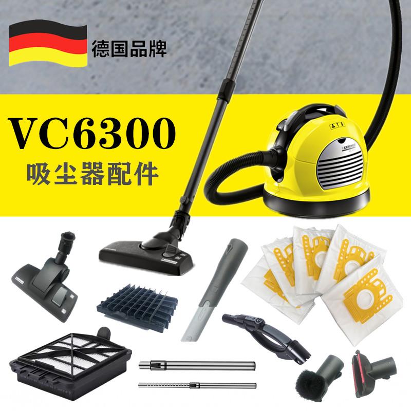 卡赫凯驰VC6300控制手柄VC6200吸尘软管 延长杆 吸尘扒吸头过滤器