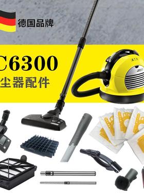 卡赫凯驰VC6300控制手柄VC6200吸尘软管 延长杆 吸尘扒吸头过滤器