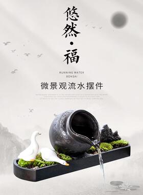 简约现代客厅创意陶瓷小鱼缸鱼池微景观造景循环流水器叠瀑布配件