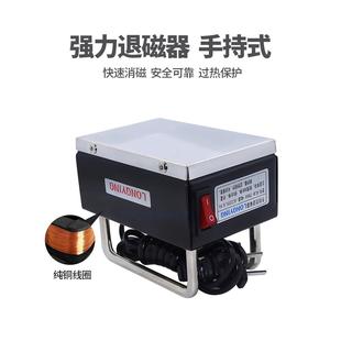 强力手持式便携消磁退磁机去磁器大功率不锈钢金属五金退磁脱磁器
