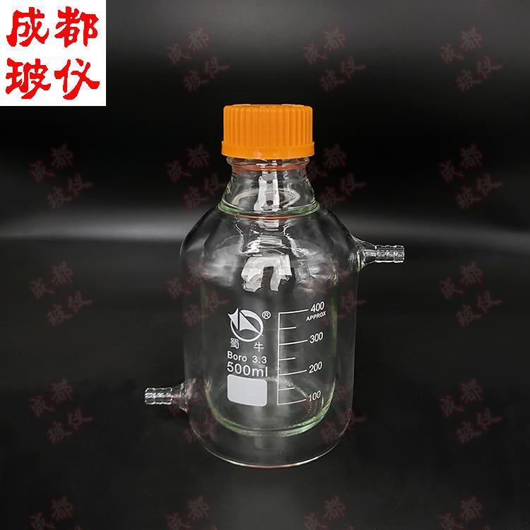 高硼硅双层黄盖瓶 双层丝口试剂瓶 双层筒形平底螺纹口烧瓶GL45mm