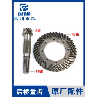 1304 常州东风拖拉机配件大全904 1004 1204 锥齿 1504差速器盆齿