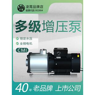 凌晓不锈钢多级离心泵家用水井全自动自来水增压泵大流量水泵