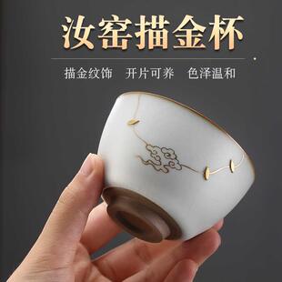汝窑功夫茶杯陶瓷品茗杯主人杯开片冰裂釉官窑茶具个人专用杯可养