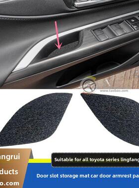 适用222324款凌放威飒门槽储物垫车门扶手垫螺丝盖垫罩内饰防滑垫