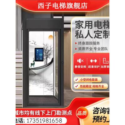 家用电梯小型电梯覆式阁楼电梯别墅电梯二层覆式阁楼电梯