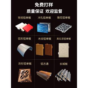铝单板外墙氟碳漆幕墙门头冲孔屋檐雨棚双曲造型木纹吊顶铝板定制