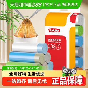 sodolike加厚穿绳自动收口抽绳垃圾塑料袋手提式塑料袋双面1.6丝