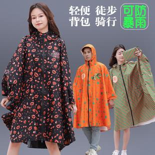 外穿户外登山长款 斗篷雨衣女款 徒步轻便学生电动车单人雨披男骑行
