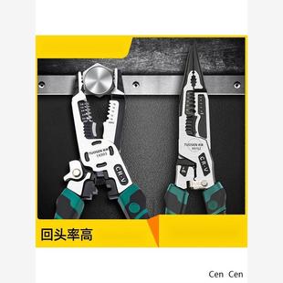 德国进口拓森十合一电工钢丝钳多功能剥线钳尖嘴钳剪钢丝压线家用